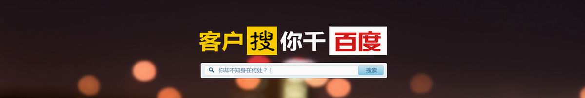 揭阳seo关键词排名优化注意的问题