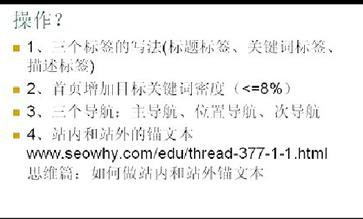 揭阳山东做SEO需要掌握诸多技能
