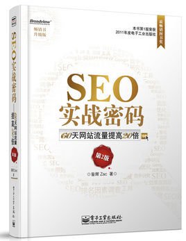 揭阳新手SEO最大担忧,应对竞争对手