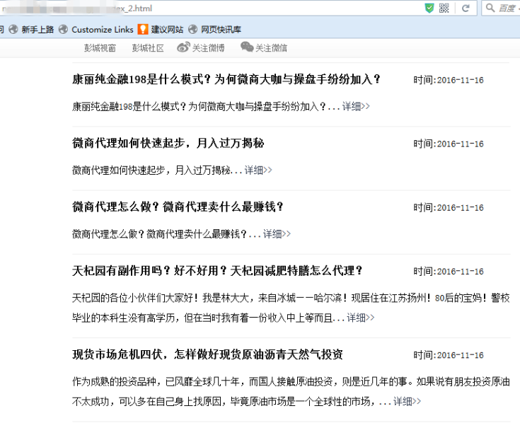揭阳百度推出蓝天算法，严厉打击新闻源售卖目录