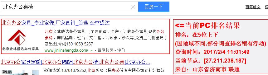 网站排名从八十多到首页的历程