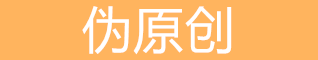 揭阳seo在线工具大全
