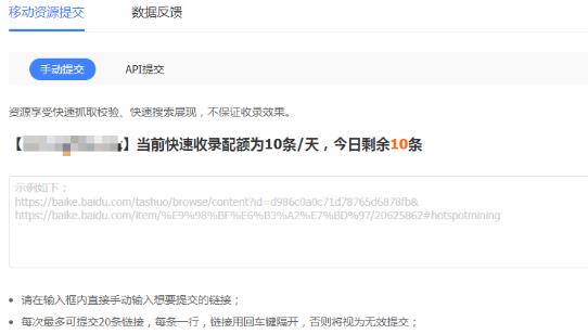 揭阳百度快速收录权益获取与使用说明