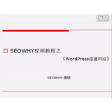 揭阳wordpress搭建网站