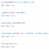 揭阳关键词排名第三页不到首页分析