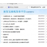 揭阳SEO排名软件易发宝：SEO排名第一的罪与罚