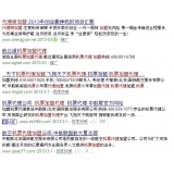 揭阳机票加盟代理关键词百度快速前三优化